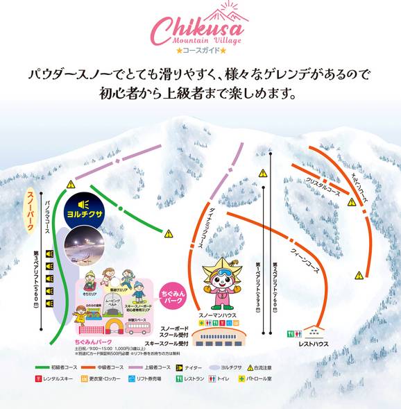 Chikusa Kogen