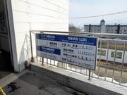 Weersbericht bij het dalstation