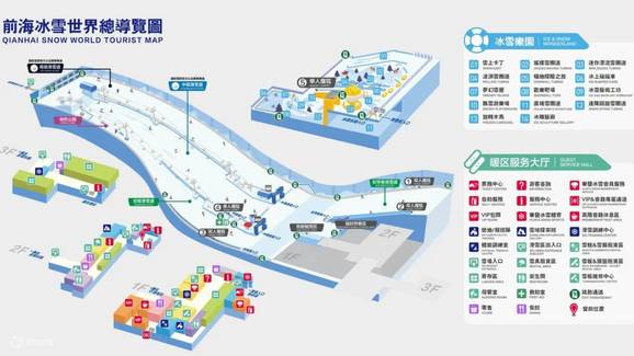 Qianhai Snow World