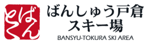 Bansyu Tokura