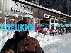 Video Teletskiy