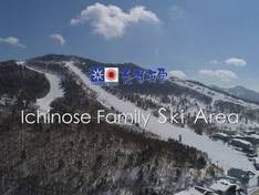 Video Ichinose Family Resort