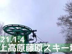 Video Minakami Kogen Fujiwara