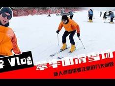 Video Cuihua Mountain