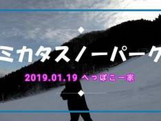 Video Mikata Snow Park