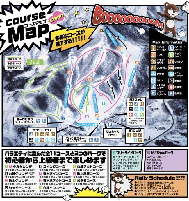 Aizu Kogen Daikurayama