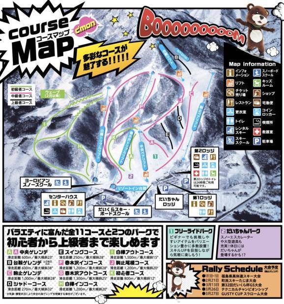 Aizu Kogen Daikurayama